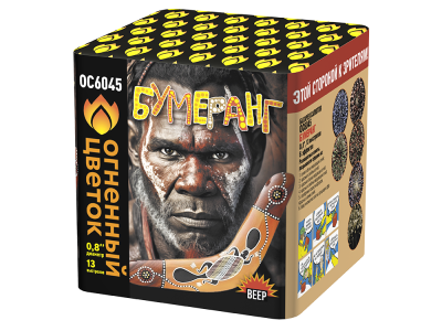 Бумеранг Батарея салютов купить в Сосновом Боре Ленинградской области | sosnovyjborleningradskaya.salutsklad.ru