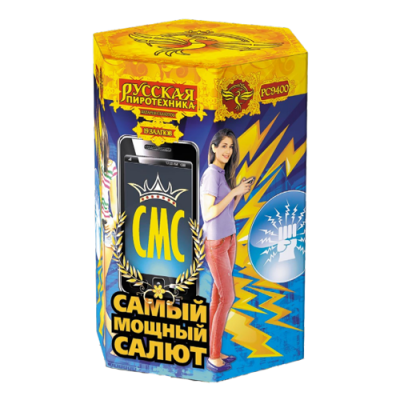 СМС: Самый мощный салют Фейерверк купить в Сосновом Боре Ленинградской области | sosnovyjborleningradskaya.salutsklad.ru