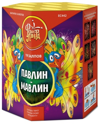 Павлин-мавлин Батарея салютов купить в Сосновом Боре Ленинградской области | sosnovyjborleningradskaya.salutsklad.ru