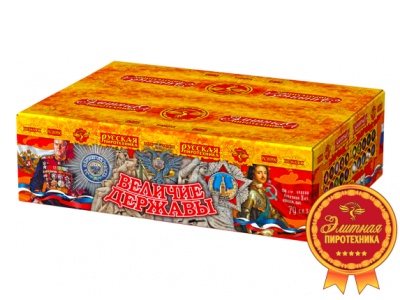 Величие державы Фейерверк купить в Сосновом Боре Ленинградской области | sosnovyjborleningradskaya.salutsklad.ru