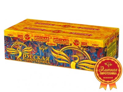 Русская пиротехника Батарея салютов купить в Сосновом Боре Ленинградской области | sosnovyjborleningradskaya.salutsklad.ru