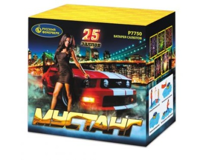 Мустанг Фейерверк купить в Сосновом Боре Ленинградской области | sosnovyjborleningradskaya.salutsklad.ru