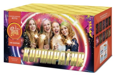 Корпоратив Салют купить в Сосновом Боре Ленинградской области | sosnovyjborleningradskaya.salutsklad.ru