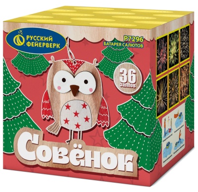 Совёнок Фейерверк купить в Сосновом Боре Ленинградской области | sosnovyjborleningradskaya.salutsklad.ru