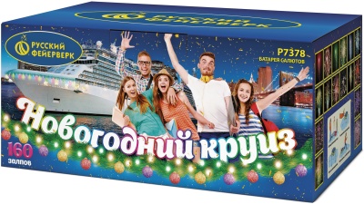 Новогодний круиз Фейерверк купить в Сосновом Боре Ленинградской области | sosnovyjborleningradskaya.salutsklad.ru
