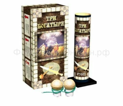 Три богатыря Фестивальные шары купить в Сосновом Боре Ленинградской области | sosnovyjborleningradskaya.salutsklad.ru
