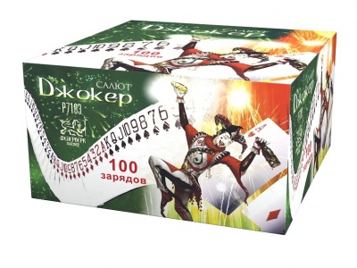 Джокер Салют купить в Сосновом Боре Ленинградской области | sosnovyjborleningradskaya.salutsklad.ru