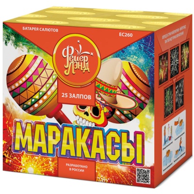 Маракасы Фейерверк купить в Сосновом Боре Ленинградской области | sosnovyjborleningradskaya.salutsklad.ru