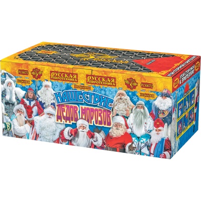 Нашествие Дедов Морозов Салют купить в Сосновом Боре Ленинградской области | sosnovyjborleningradskaya.salutsklad.ru