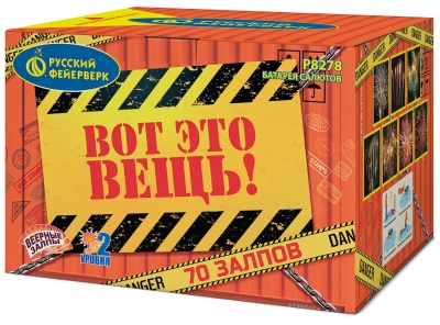 Вот это вещь! Салют купить в Сосновом Боре Ленинградской области | sosnovyjborleningradskaya.salutsklad.ru