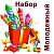 Молодежный Набор пиротехники купить в Сосновом Боре Ленинградской области | sosnovyjborleningradskaya.salutsklad.ru