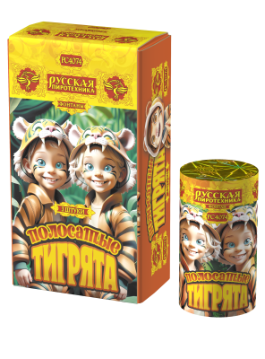 Полосатые тигрята Фонтан пиротехнический купить в Сосновом Боре Ленинградской области | sosnovyjborleningradskaya.salutsklad.ru