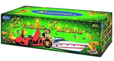 Дерзкая Роскошь Комбинированный Фейерверк купить в Сосновом Боре Ленинградской области | sosnovyjborleningradskaya.salutsklad.ru