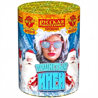 Пушистый иней Салют купить в Сосновом Боре Ленинградской области | sosnovyjborleningradskaya.salutsklad.ru