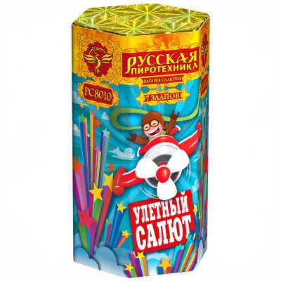 Улётный салют Батарея салютов купить в Сосновом Боре Ленинградской области | sosnovyjborleningradskaya.salutsklad.ru