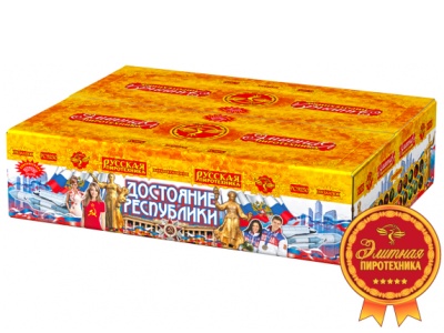 Достояние республики Комбинированный Фейерверк купить в Сосновом Боре Ленинградской области | sosnovyjborleningradskaya.salutsklad.ru