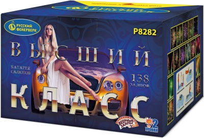 Высший класс Батарея салютов купить в Сосновом Боре Ленинградской области | sosnovyjborleningradskaya.salutsklad.ru