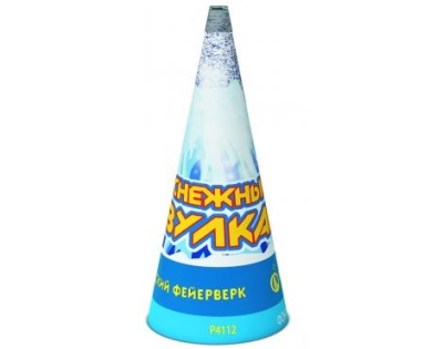 Снежный вулкан Пиротехнический фонтан купить в Сосновом Боре Ленинградской области | sosnovyjborleningradskaya.salutsklad.ru