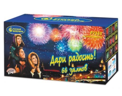 Дари радость! Фейерверк купить в Сосновом Боре Ленинградской области | sosnovyjborleningradskaya.salutsklad.ru