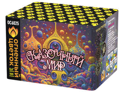 Сказочный мир Батарея салютов купить в Сосновом Боре Ленинградской области | sosnovyjborleningradskaya.salutsklad.ru