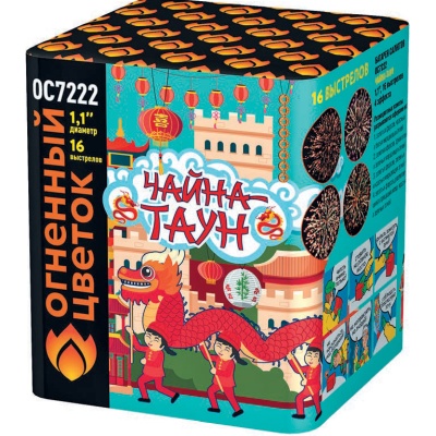 Чайна-Таун Фейерверк купить в Сосновом Боре Ленинградской области | sosnovyjborleningradskaya.salutsklad.ru